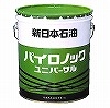 パイロノックユニバーサル　00（16kg缶）